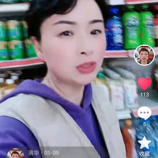 满华