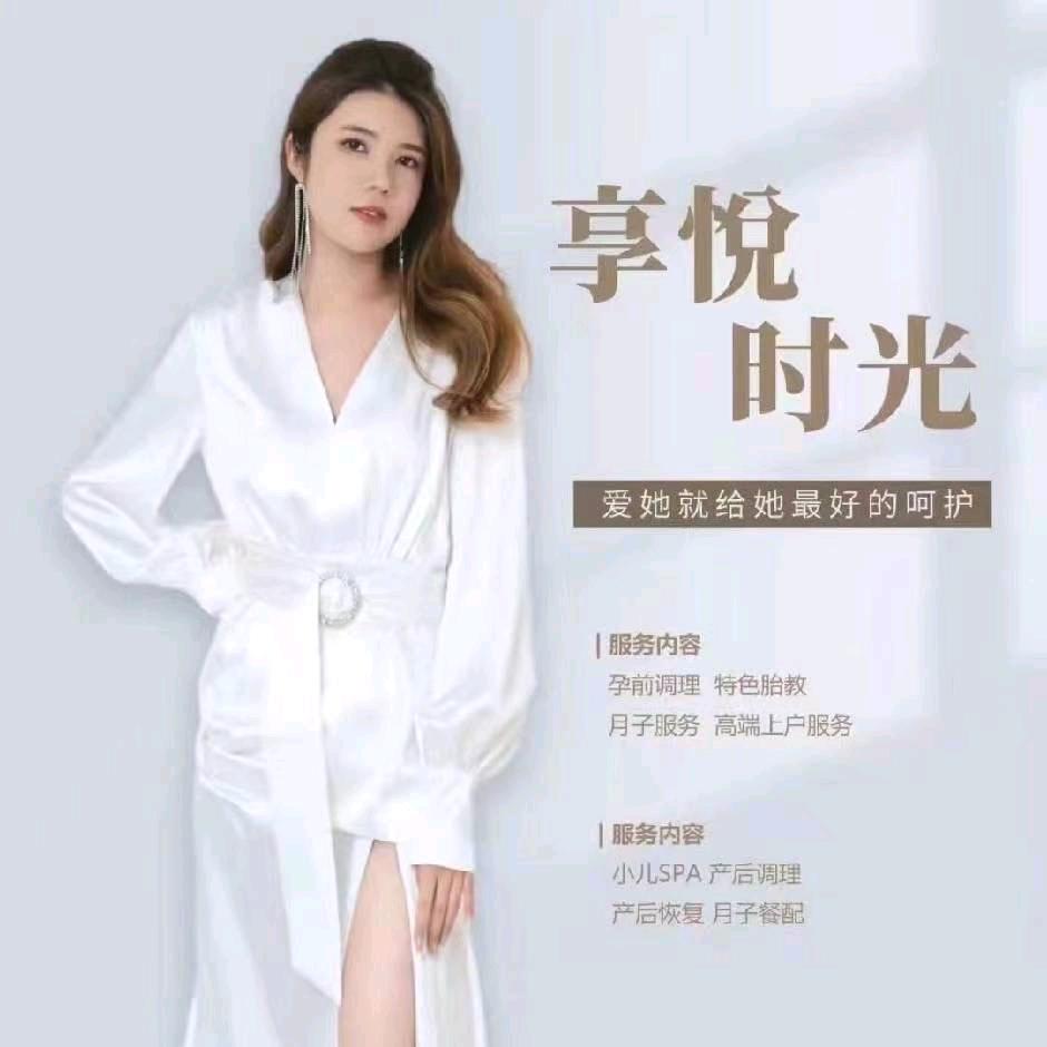 万峰享悦时光月子会所