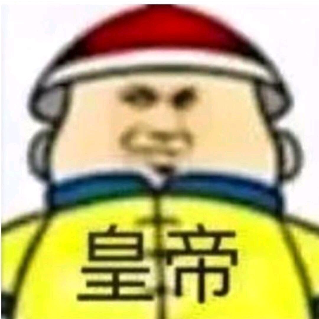 pop网上皇