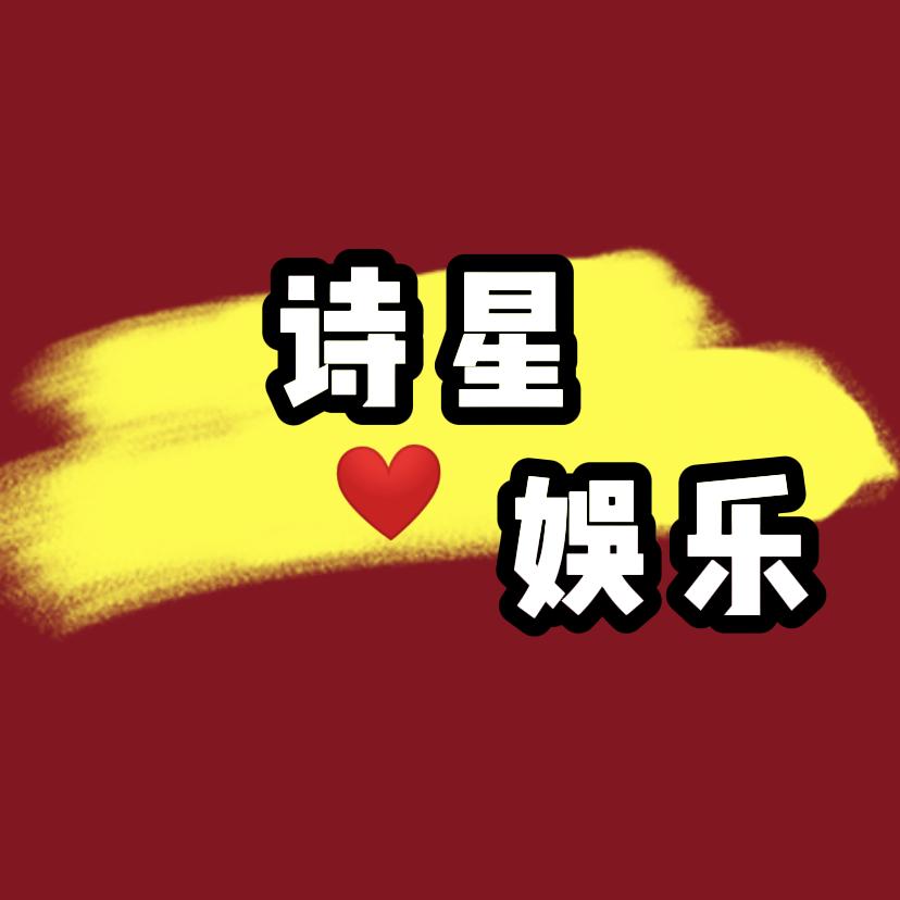星娱乐