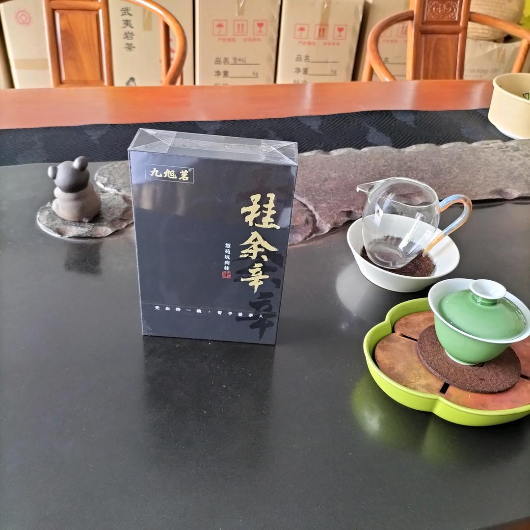 九旭茗岩