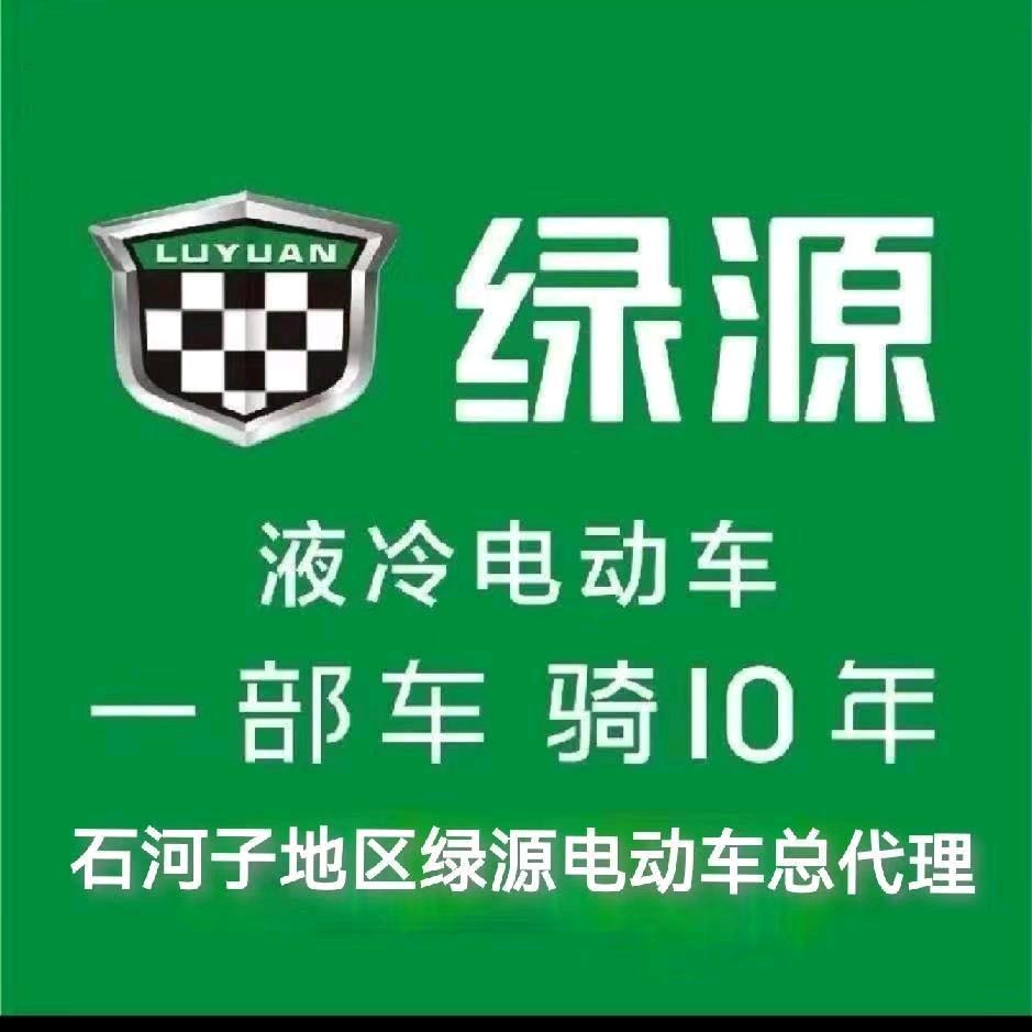 石河子绿源电动车总代理