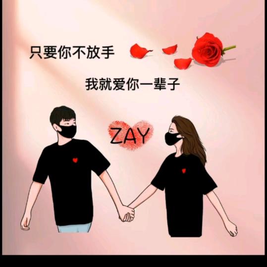 有你真好👫