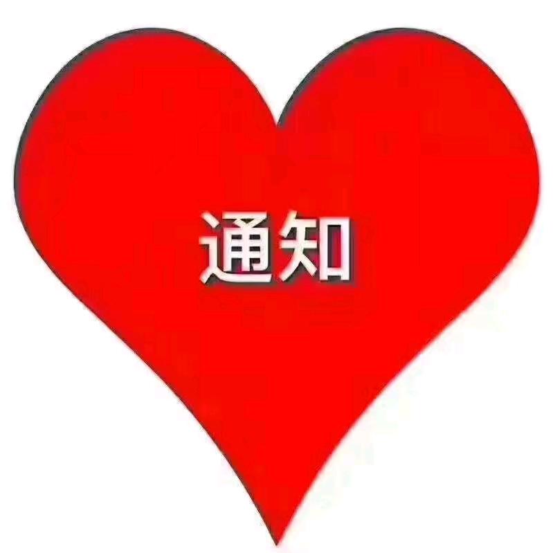 好人一生平安