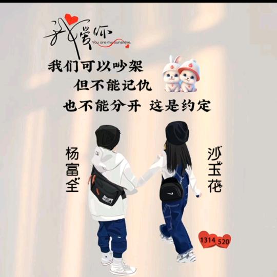 杨富全