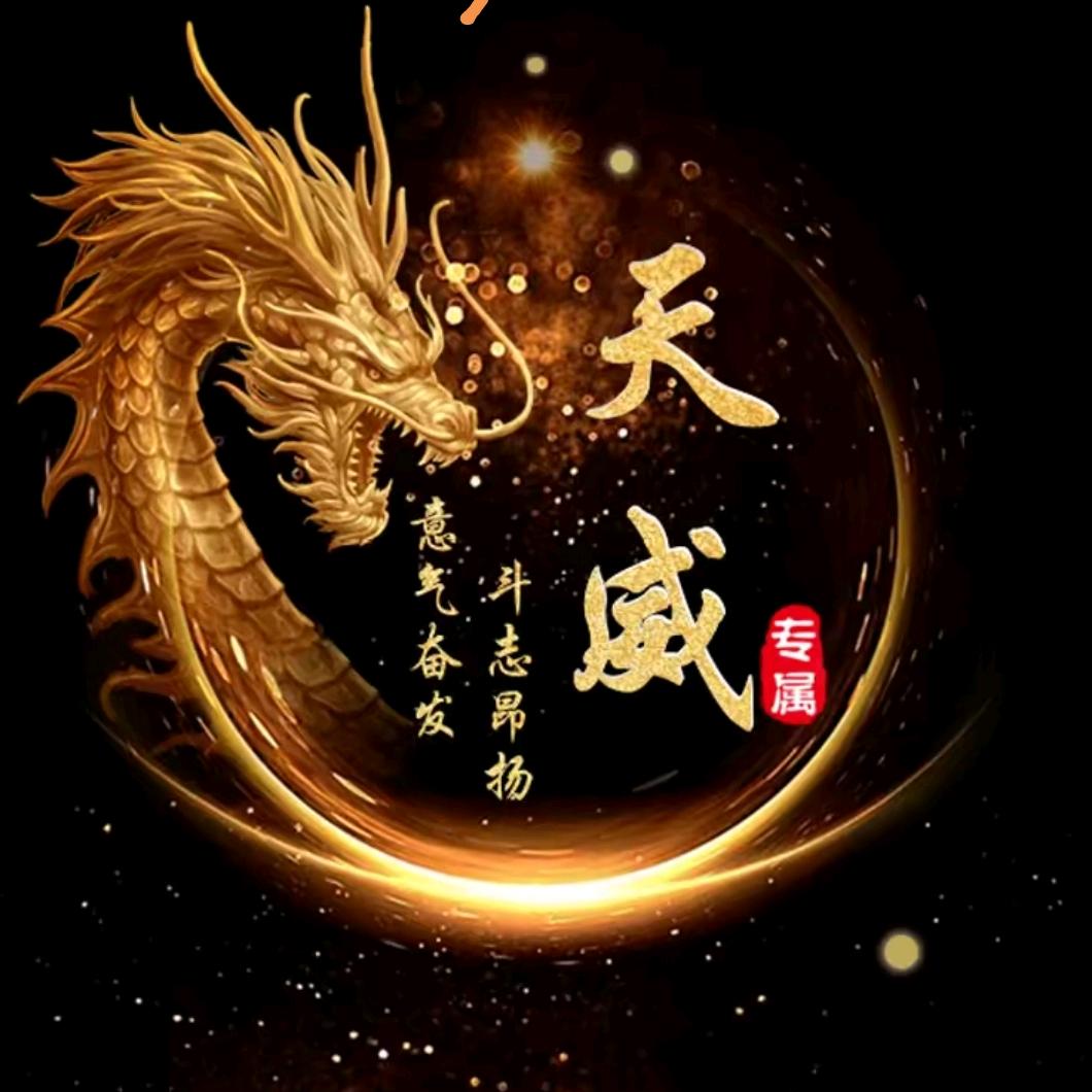 天威朋友圈