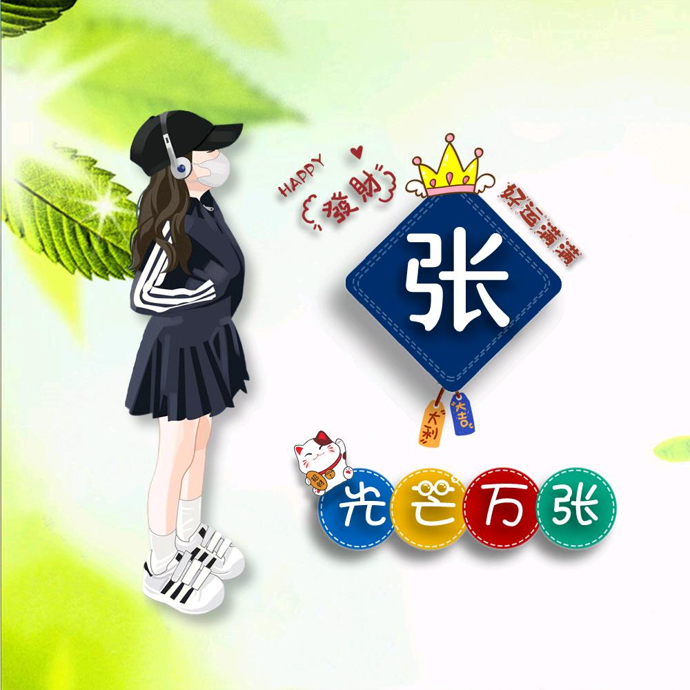 ℳঞ余生 ໌້ᮨ꧔ꦿ᭄不将就💕