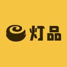 灯品光源店