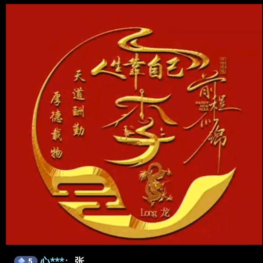 🍎因为🌺有李🍇