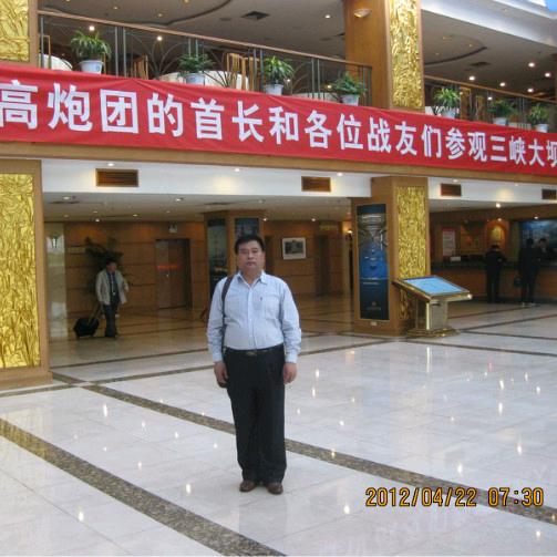 雷振中