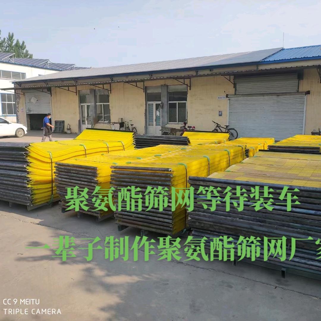 聚氨酯筛网厂
