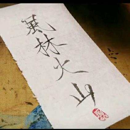 佳爷（苍狼机车俱乐部）