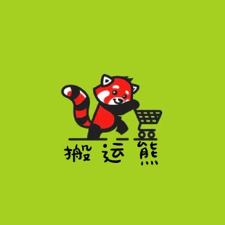 搬运熊🐻