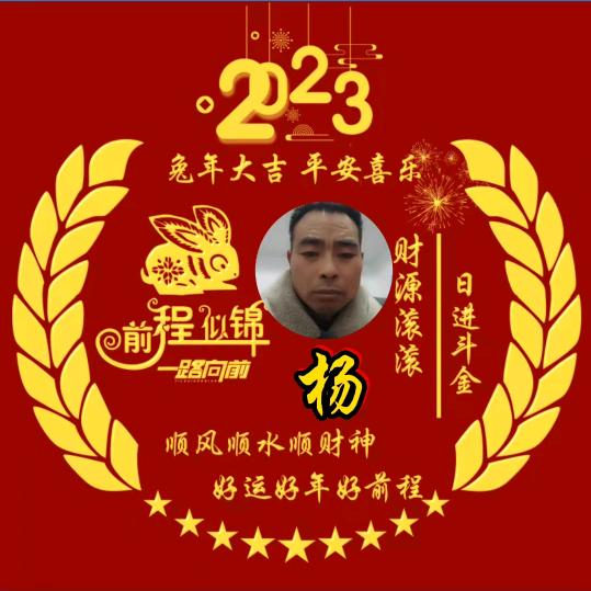 用户杨