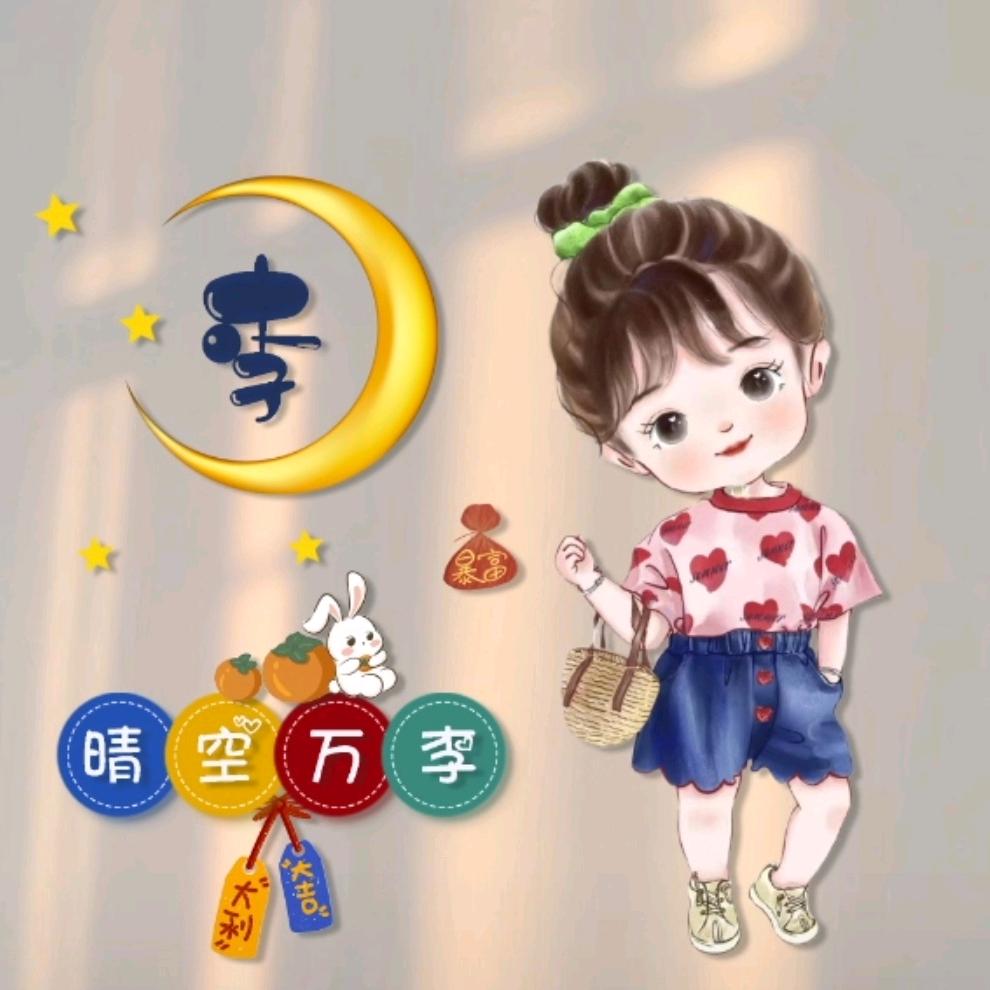 李 璐71345