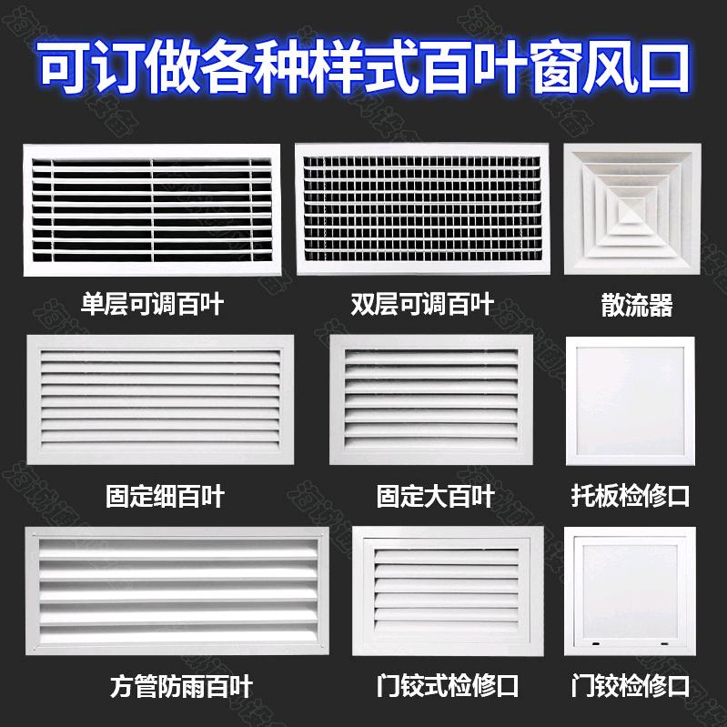风口检修口胡利川