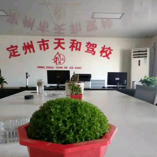 天和驾校王丽教练