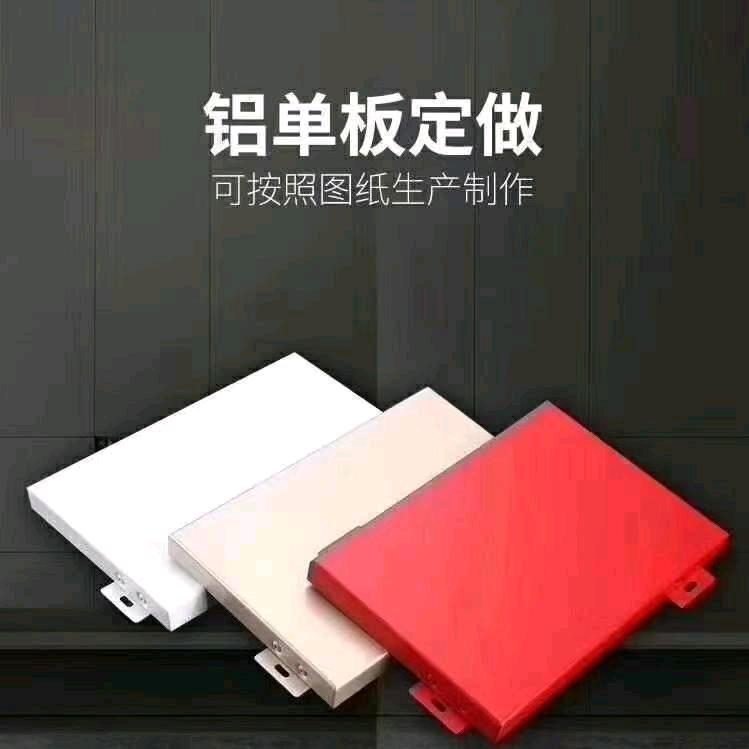 成都铝单板生产厂家-华佳铝业