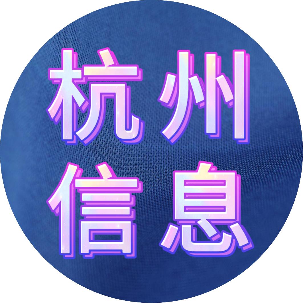 杭州招聘信息平台