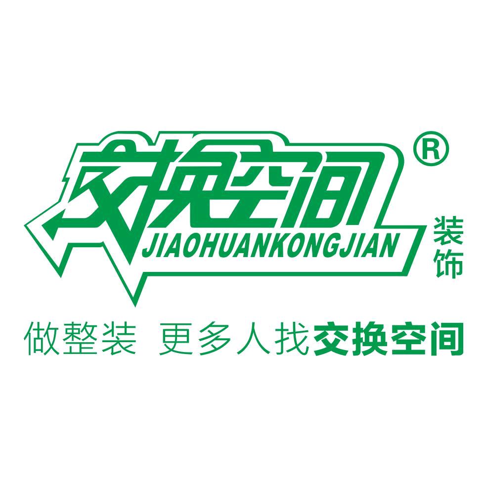 息县交换空间