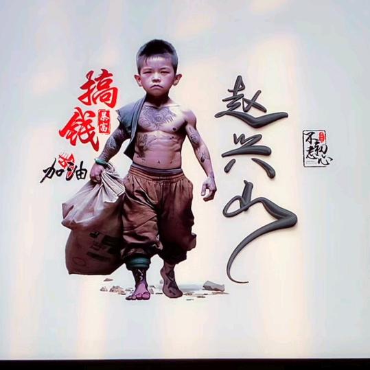 平凡的我