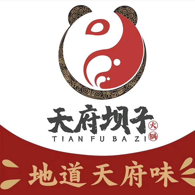 天府坝子火锅（渠县店）