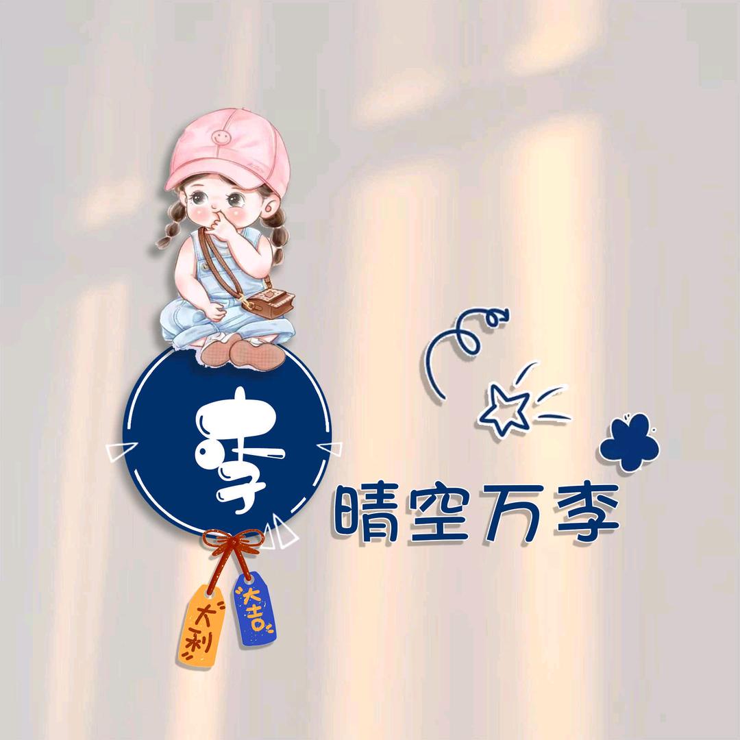 微笑掩盖不了泪痕~
