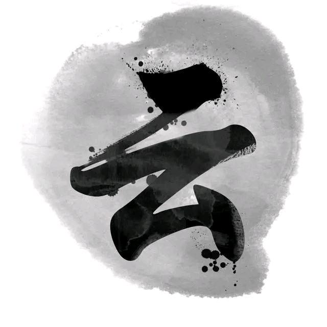 笑不能敷衍 心痛