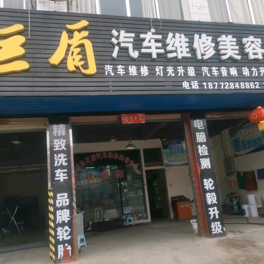 老孟，汽车服务