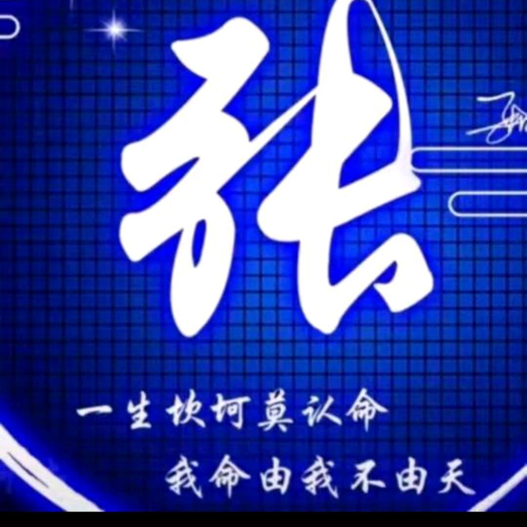干