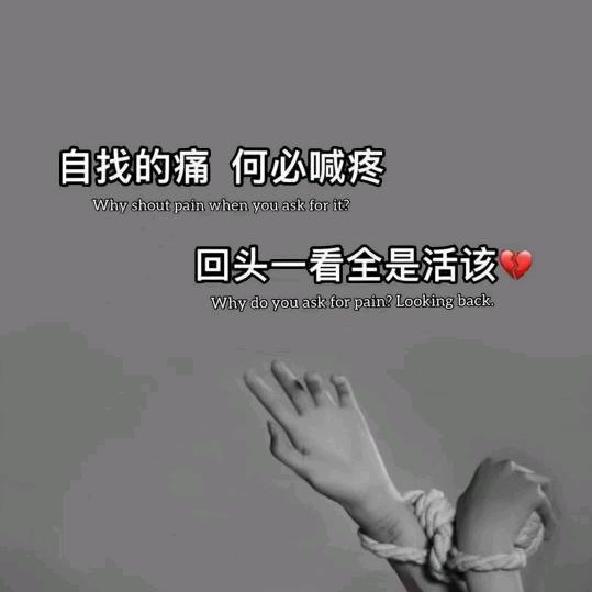 我行我素