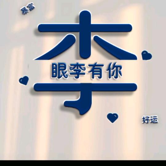与生活同行