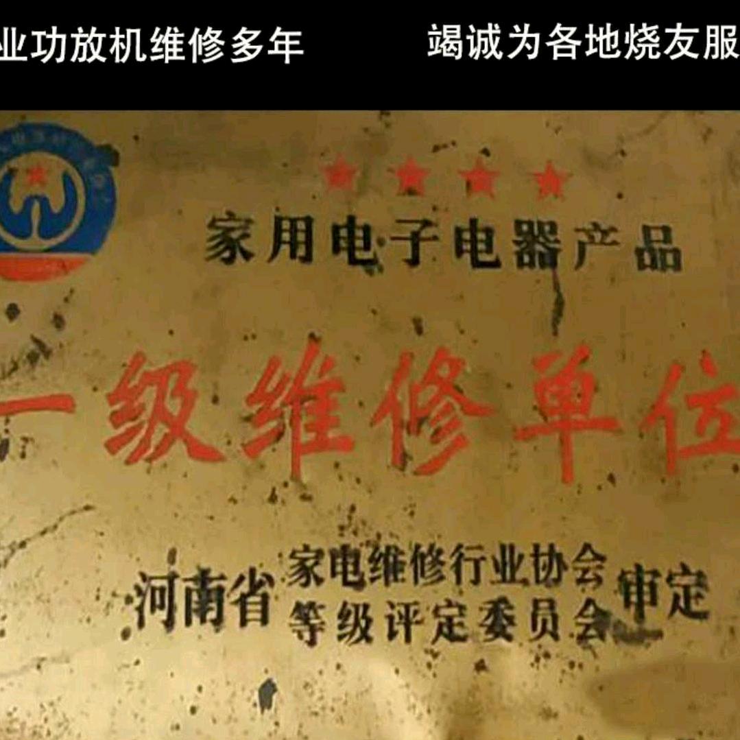 黄克录音响维修