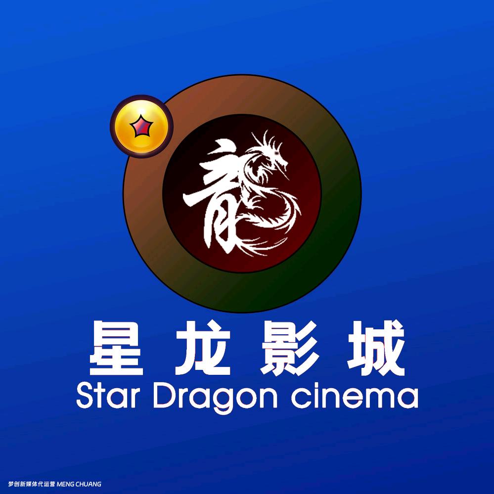 星龙国际影城官方号
