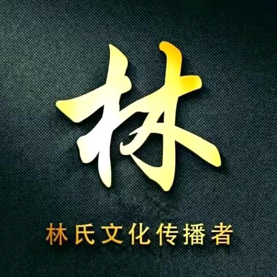林国强（林氏家族）