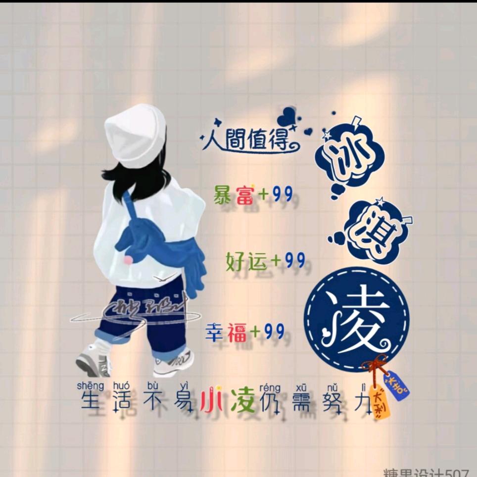 へ。你若安好