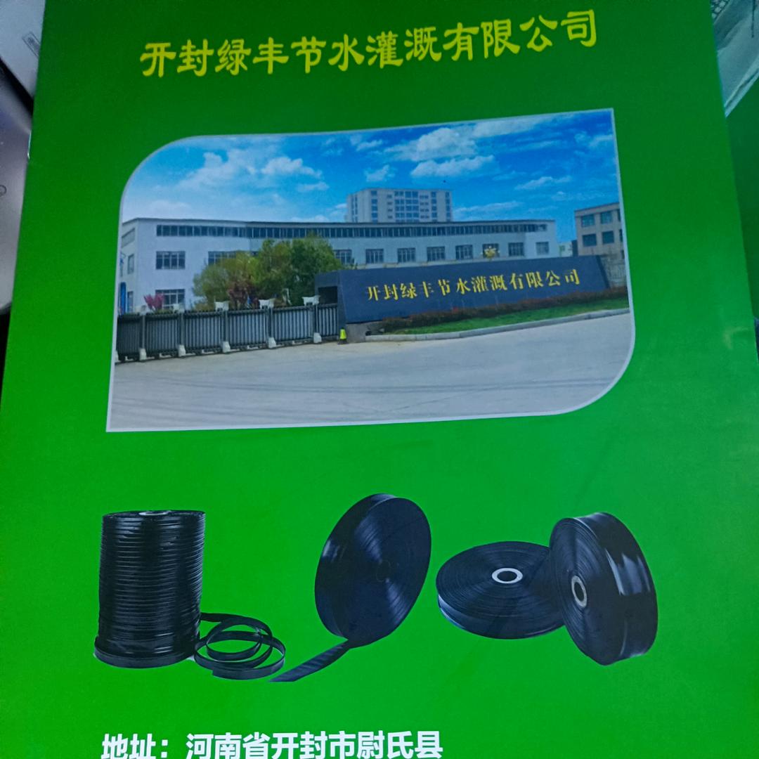 滴灌带，微喷带厂家直销