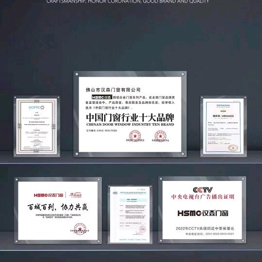 HSMG(汉森门窗)总部雷生