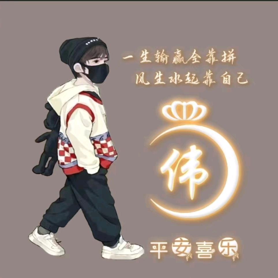 霸气