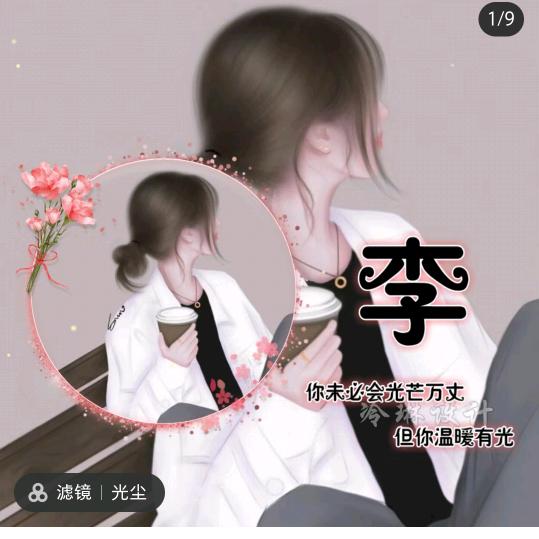 静怒繁花