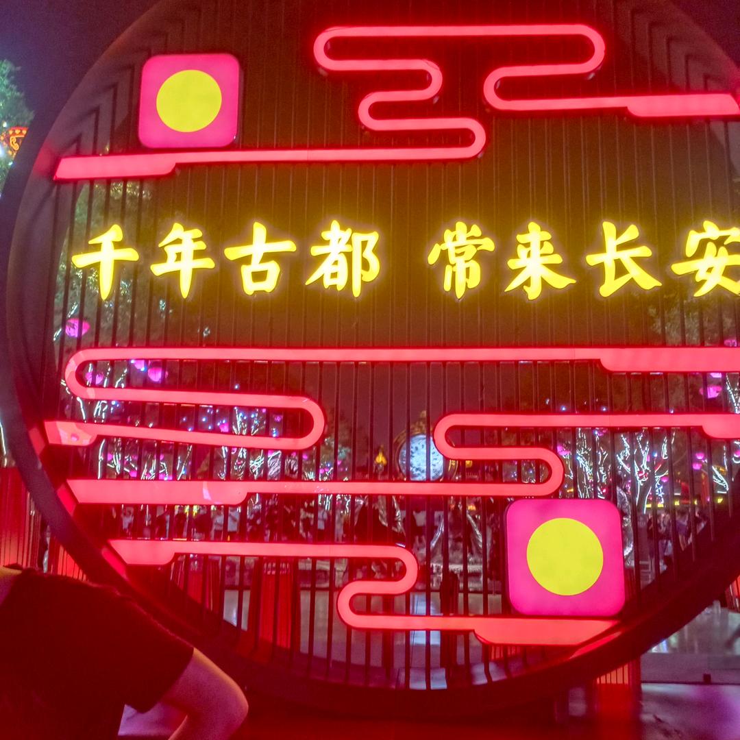 一生平安。