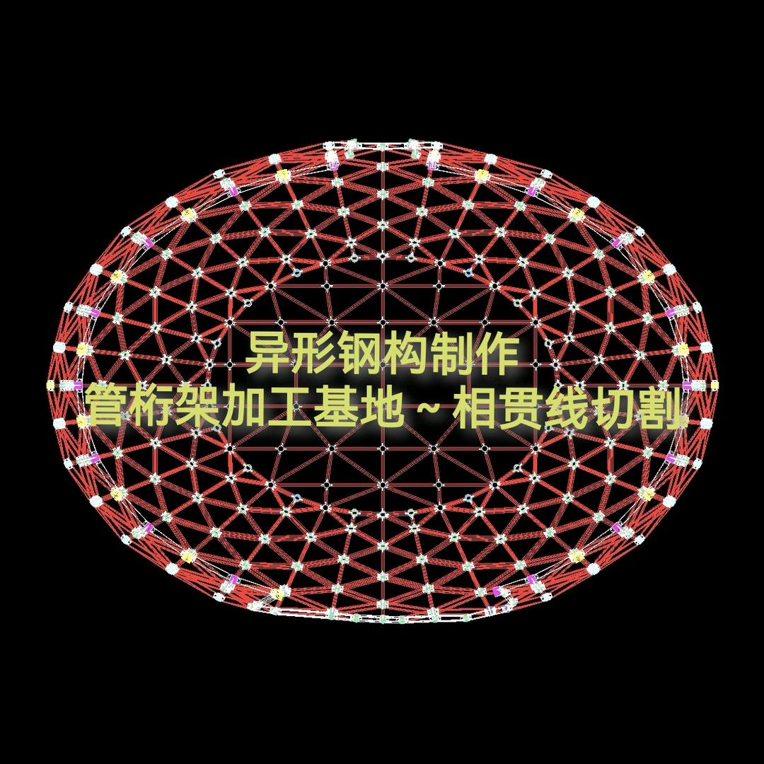 重庆管桁架加工、重庆膜结构、重庆异形钢构