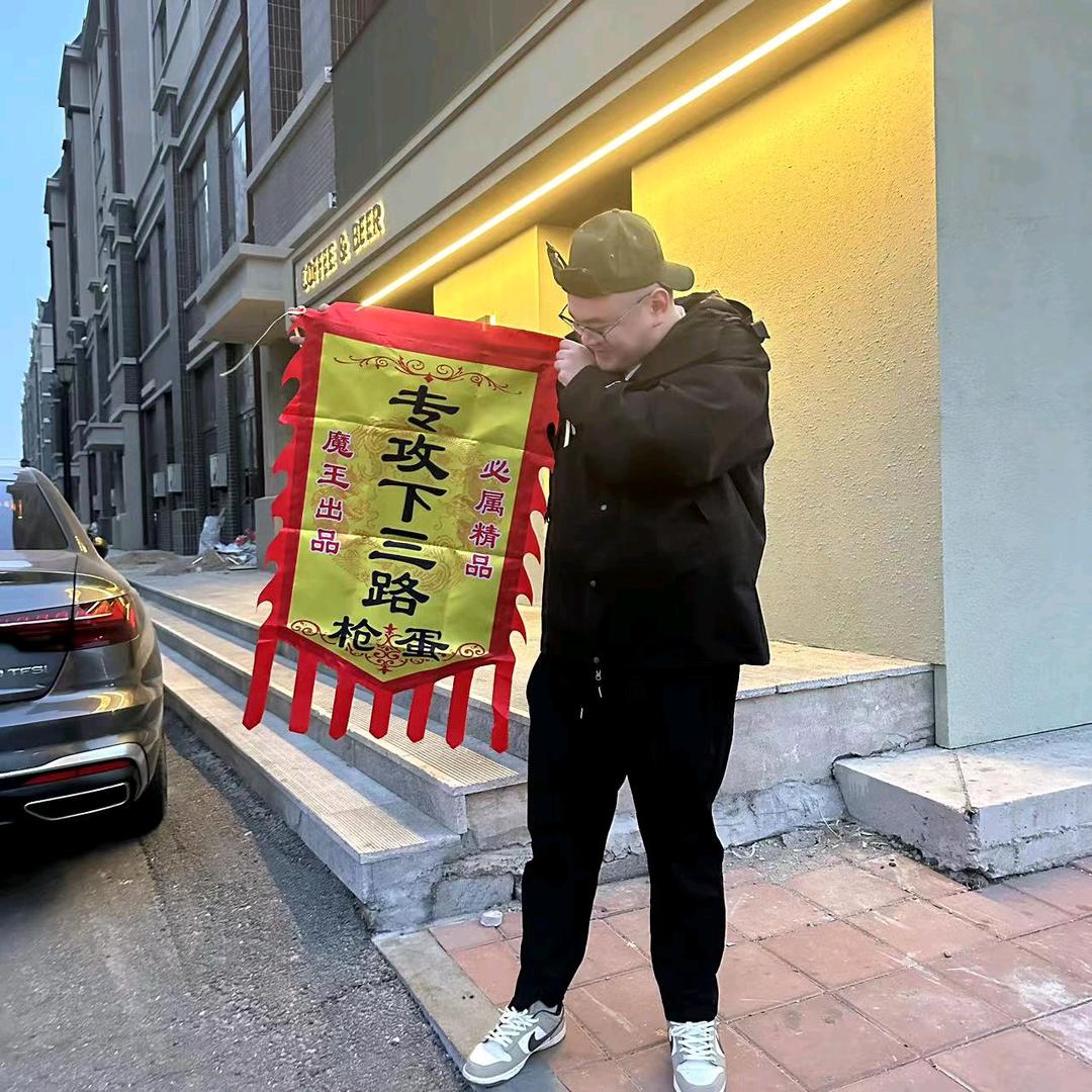 魔王小串官方号