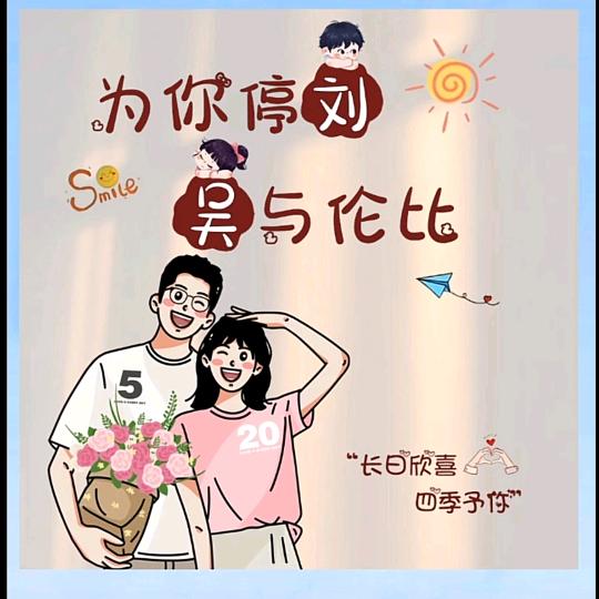 开心重要