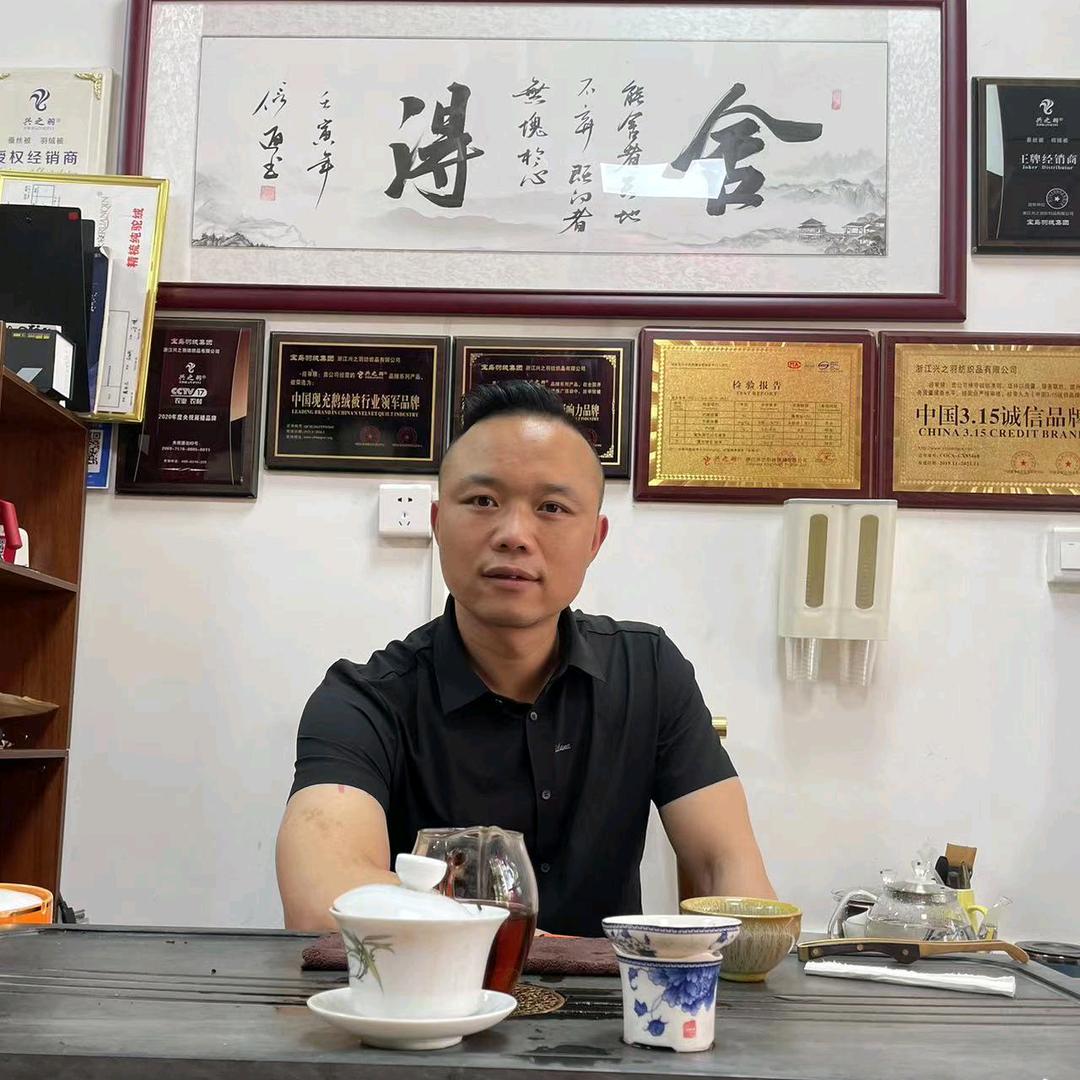 兴之羽蚕丝羽绒馆