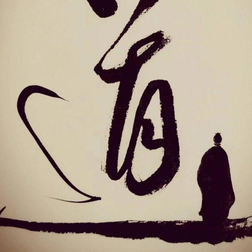 一路有你