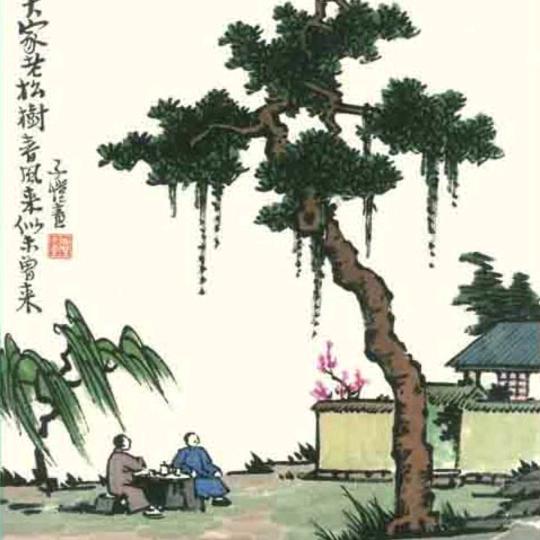 等风来
