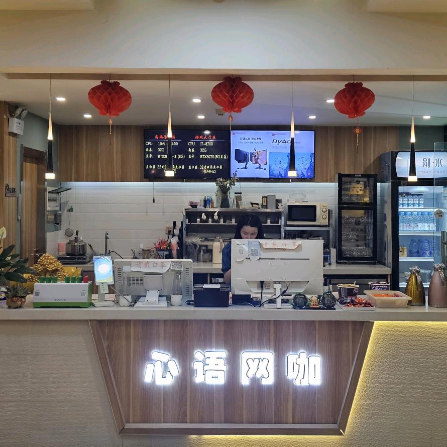 太和县心语网络服务部