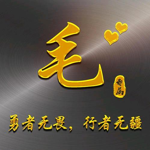 国顺全羊