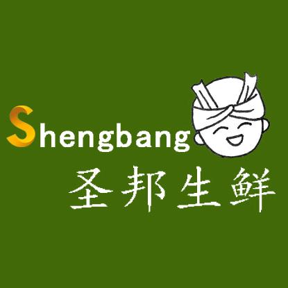 圣邦甄选